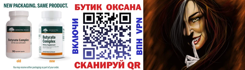 blacksprut маркетплейс  даркнет сайт  Светлогорск  Бутират GHB 