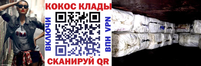 КОКАИН 98%  Светлогорск 