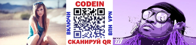 MEGA зеркало  купить   Светлогорск  Кодеиновый сироп Lean Purple Drank 