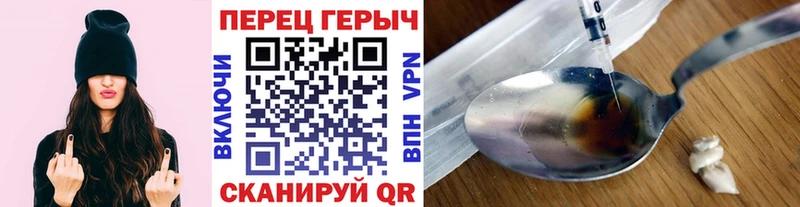 ГЕРОИН VHQ  наркотики  Светлогорск 