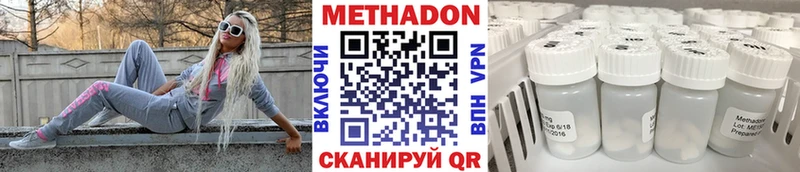 Метадон белоснежный  Светлогорск 