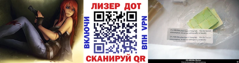 Марки NBOMe 1500мкг  МЕГА сайт  Светлогорск 