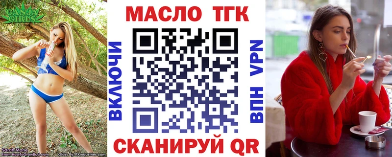 Дистиллят ТГК вейп  что такое наркотик  Светлогорск 